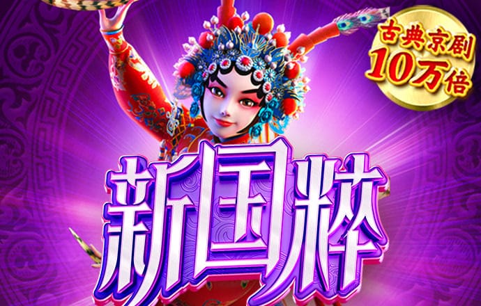 威斯尼斯人wns579下载