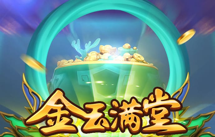 金沙集团9500